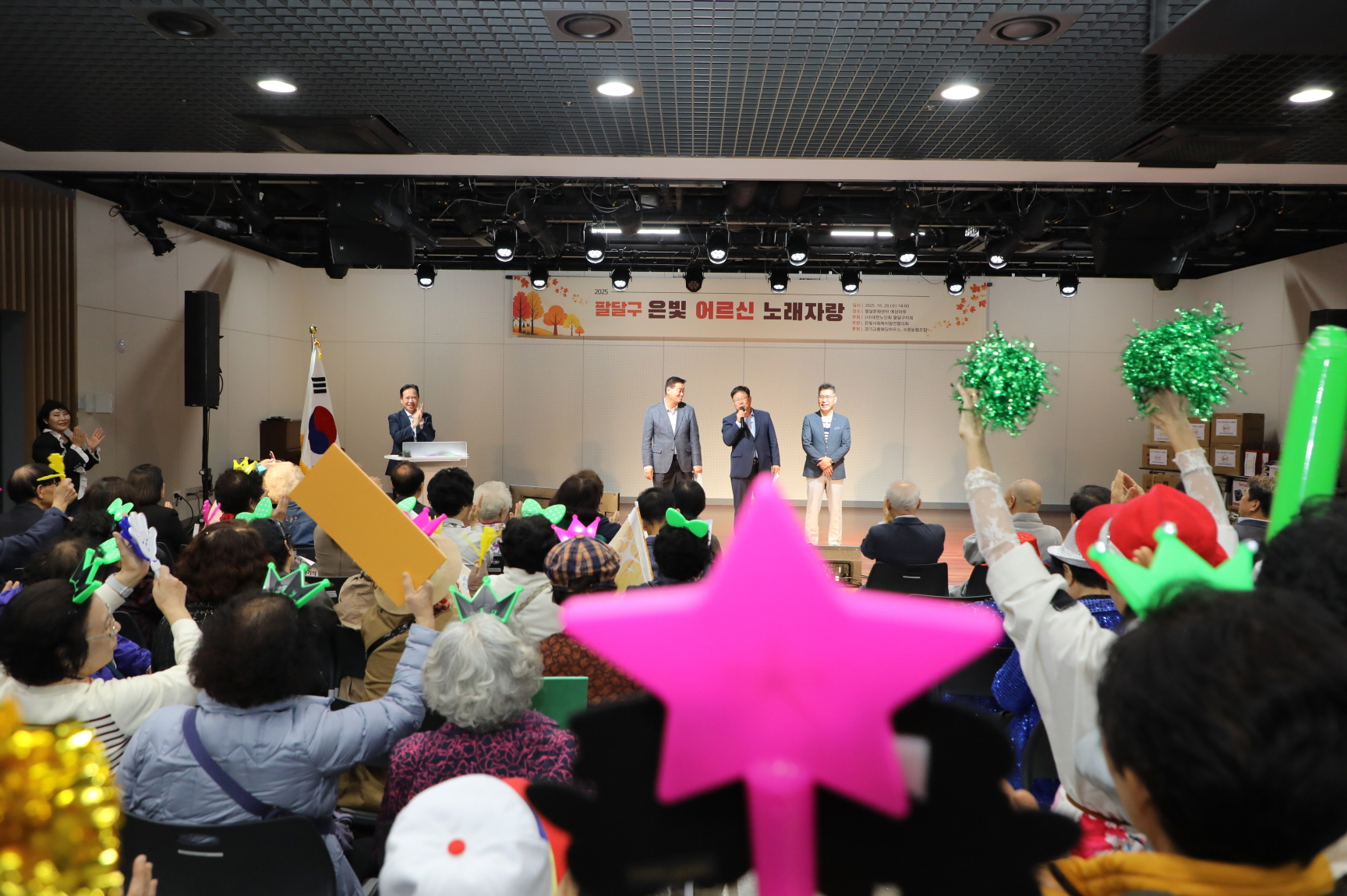 팔달구 은빛 어르신 노래자랑